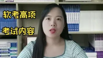 信息系统项目管理师考试考什么？信息系统项目管理师考试内容介绍