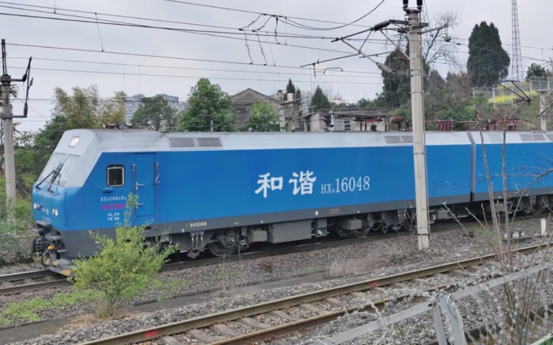 达成线,武局襄段hxd1 6048牵引货运列车出遂宁站