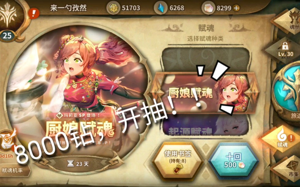 【自抽试水】8000钻试水Tap排名第一的游戏哔哩哔哩bilibili