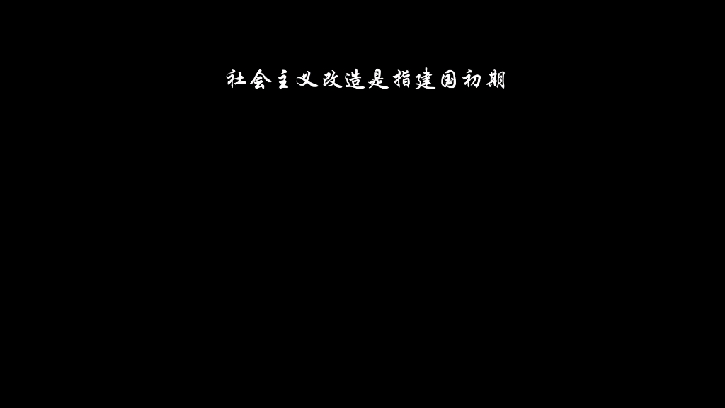 [图]安财贸学子的思政课堂:《社会主义改造小剧场》