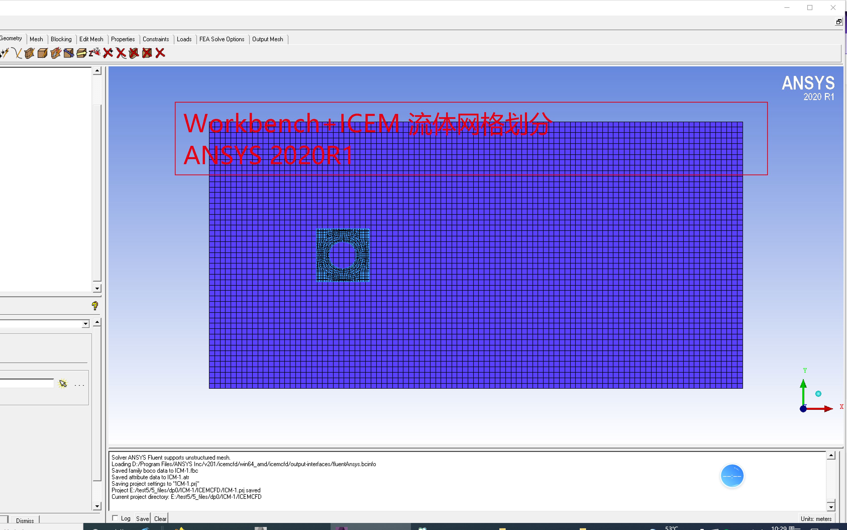 workbench+icem划分流体网格哔哩哔哩bilibili