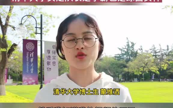 来自环江的清华大学女足队长蒙维洒:是学霸也是绿茵女神!哔哩哔哩bilibili