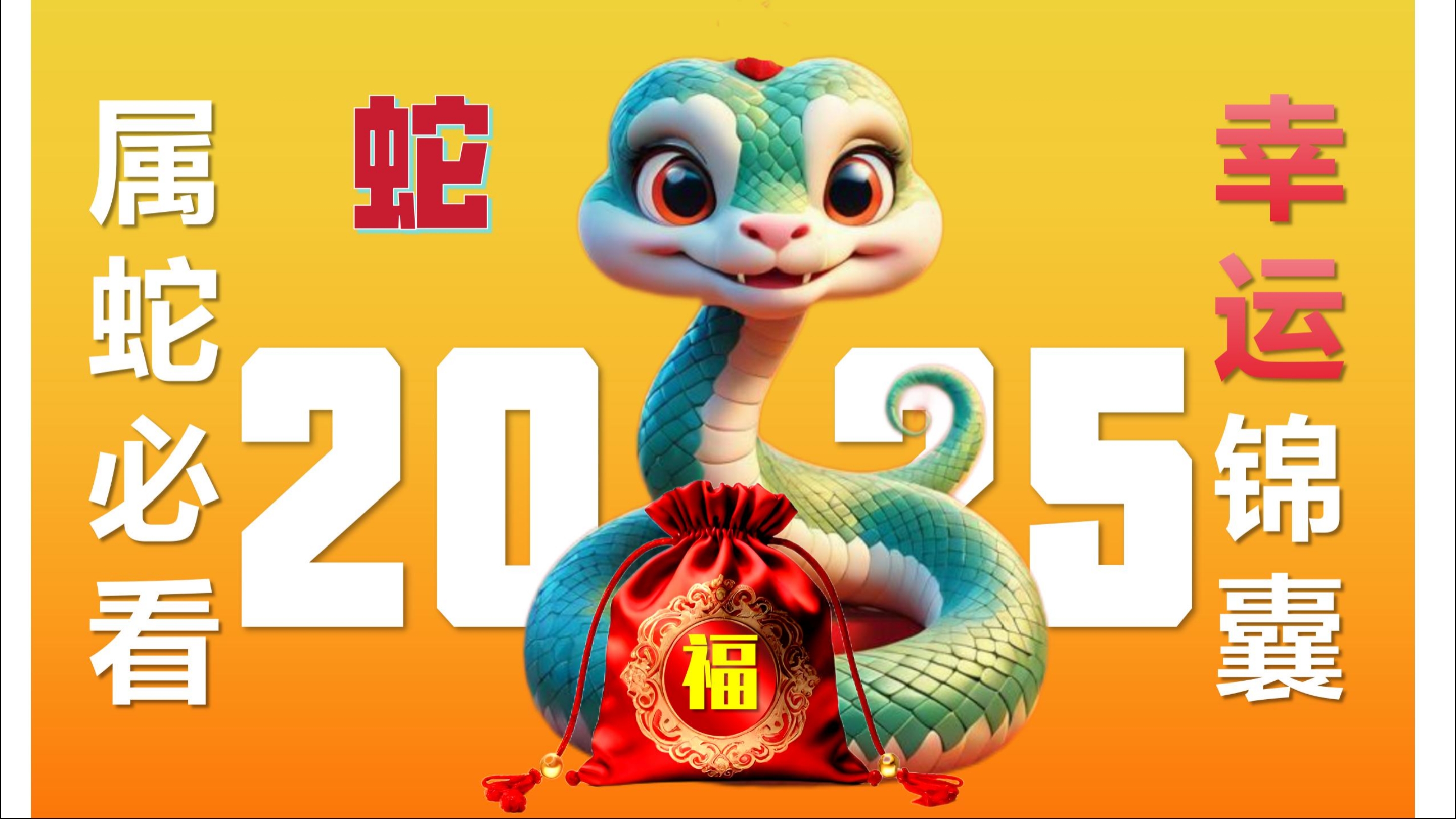 生肖蛇11月28日运势(生肖蛇11月28日运势如何)