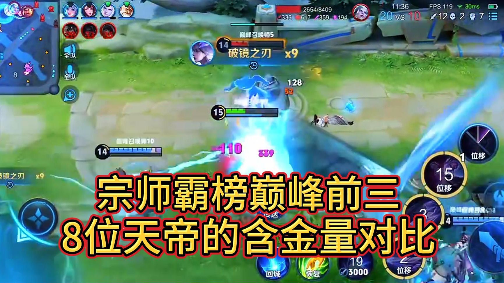 宗师霸榜巅峰前三,王者史上八大"天帝"谁的含金量最高?