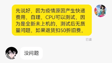 八块钱挡板引发的官司和戏剧结局(他不会买二手配件当新的卖给整机小白)哔哩哔哩bilibili