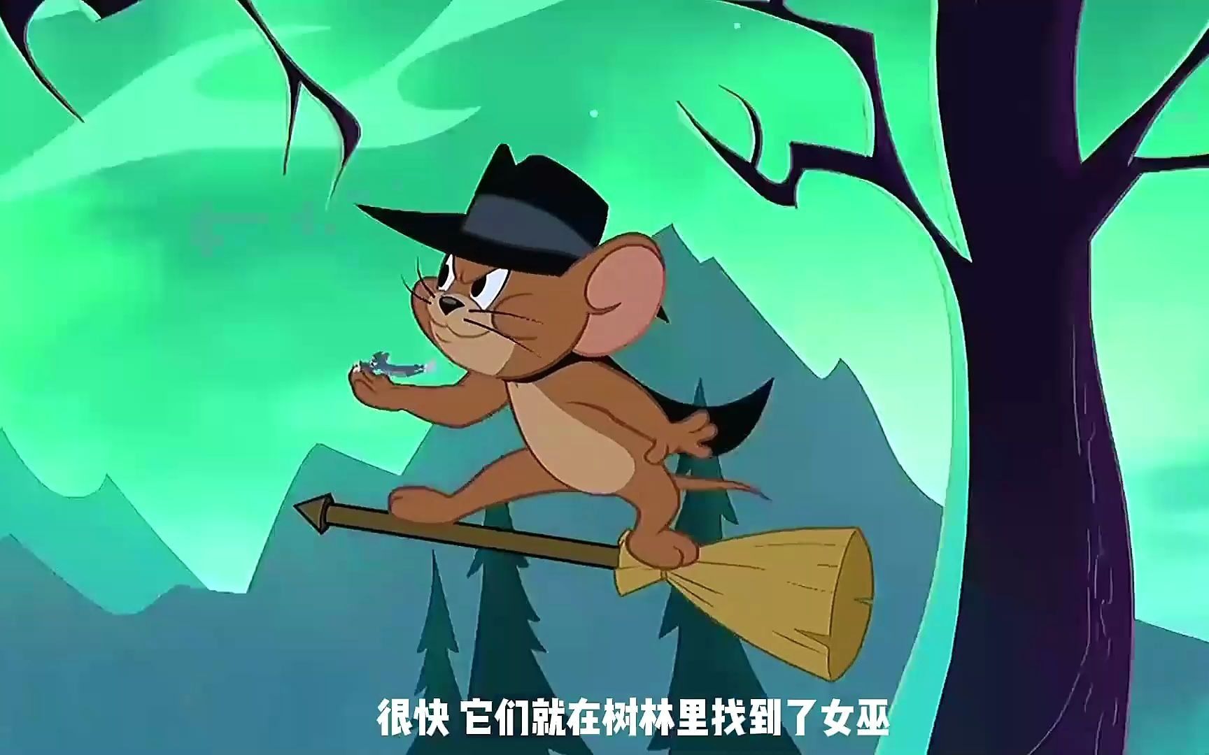 1 猫和老鼠:汤姆被女巫变成小不点,只能寻求杰瑞的帮助了