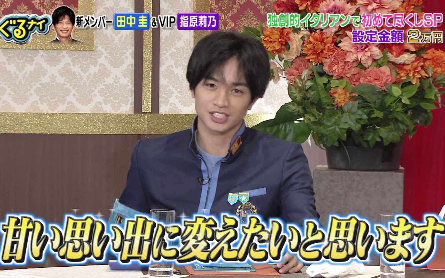20180920 ぐるナイ_哔哩哔哩 (゜-゜)つロ 干杯~-bilibili