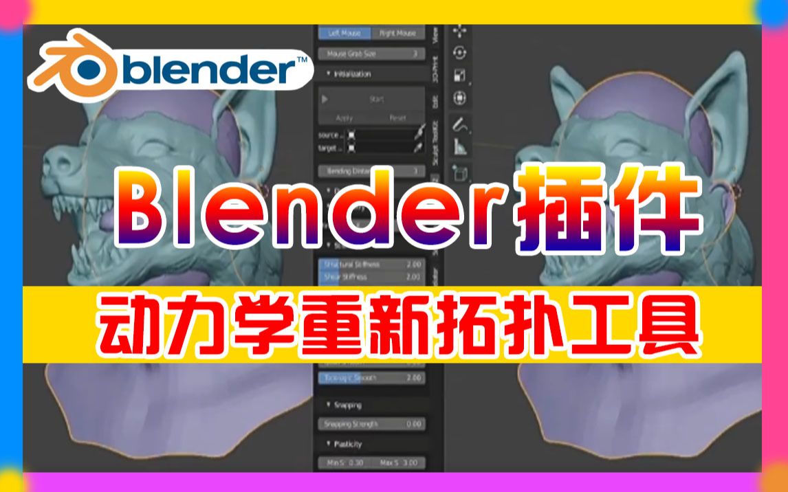 Blender softwrap v2 1 2 