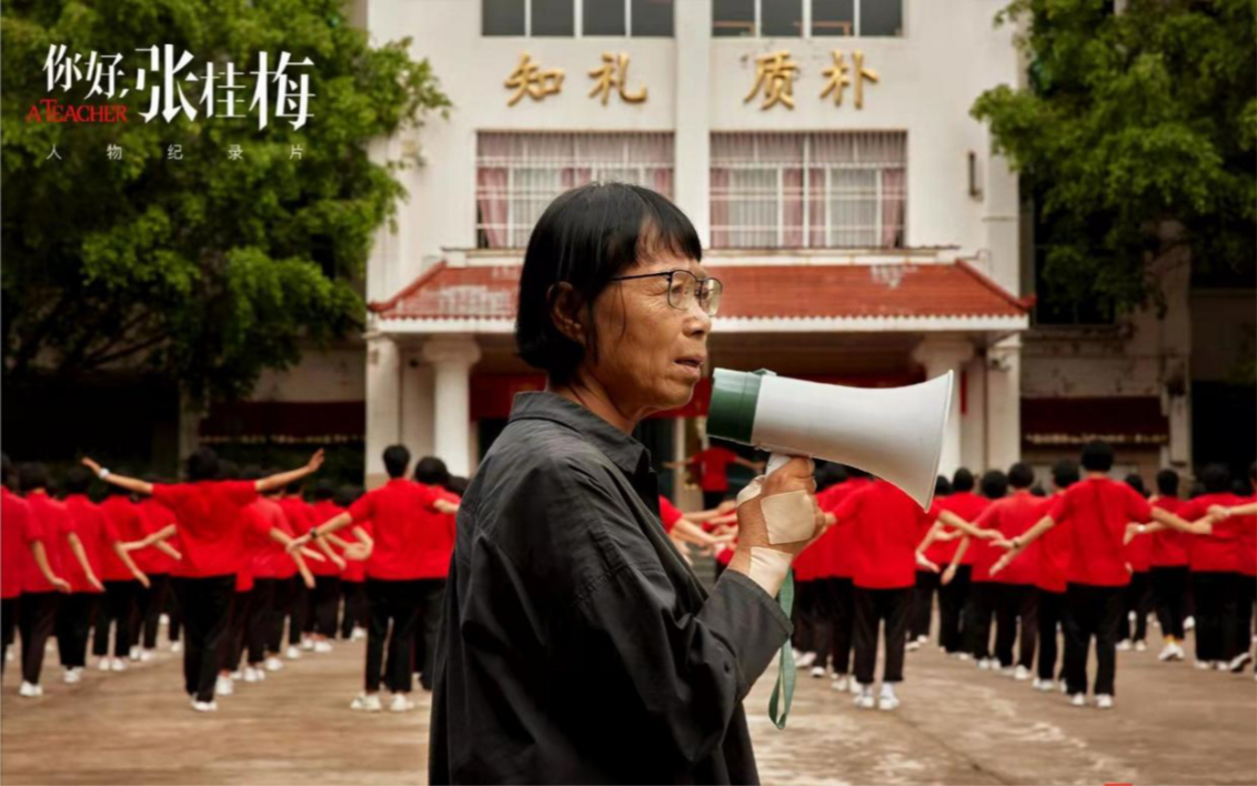 [图]“以生命为灯，照亮中国教育前程” 中国人物——张桂梅 【外研社国才杯短视频大赛】