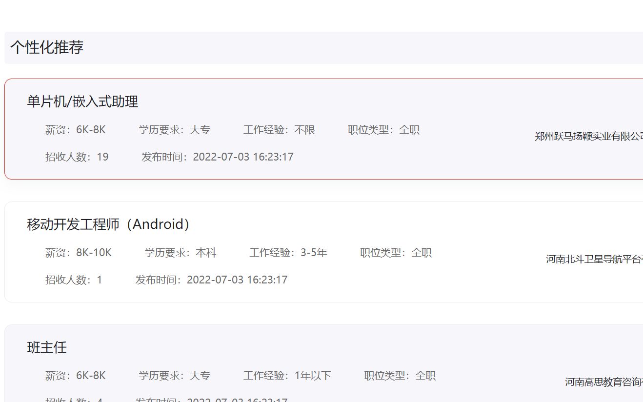 使用Java+SSM(Spring+SpringMVC+Mybatis)如何开发个性化职位推荐系统 招聘推荐系统 基于用户、项目的协同过滤推荐算法实现哔哩哔哩bilibili