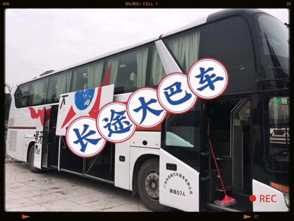 蘇州到安順汽車班次(134-0265-3556)客車大巴車(路線 票價)