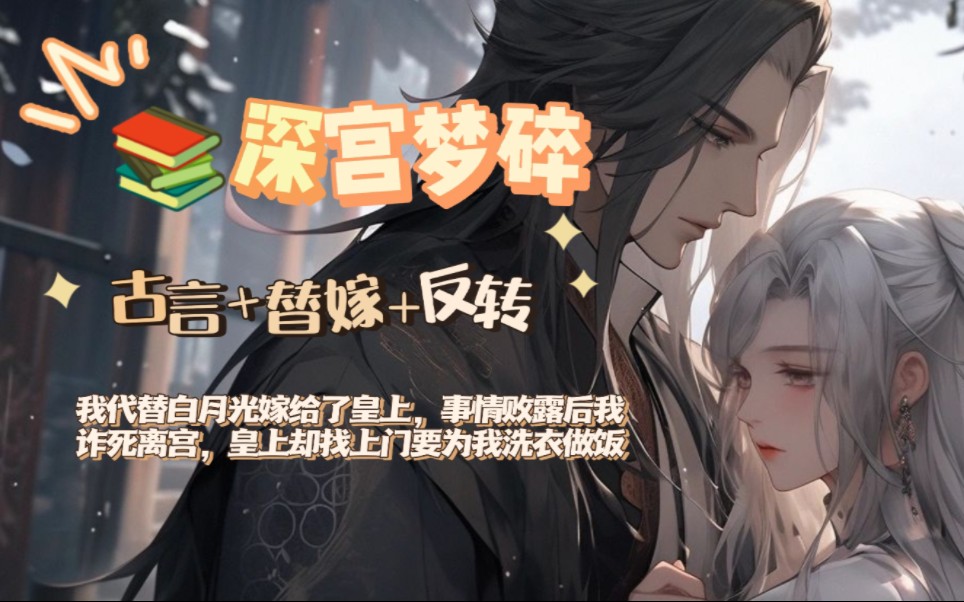 [图]名：深宫梦碎【后~续~老~福~特~LOFTER】