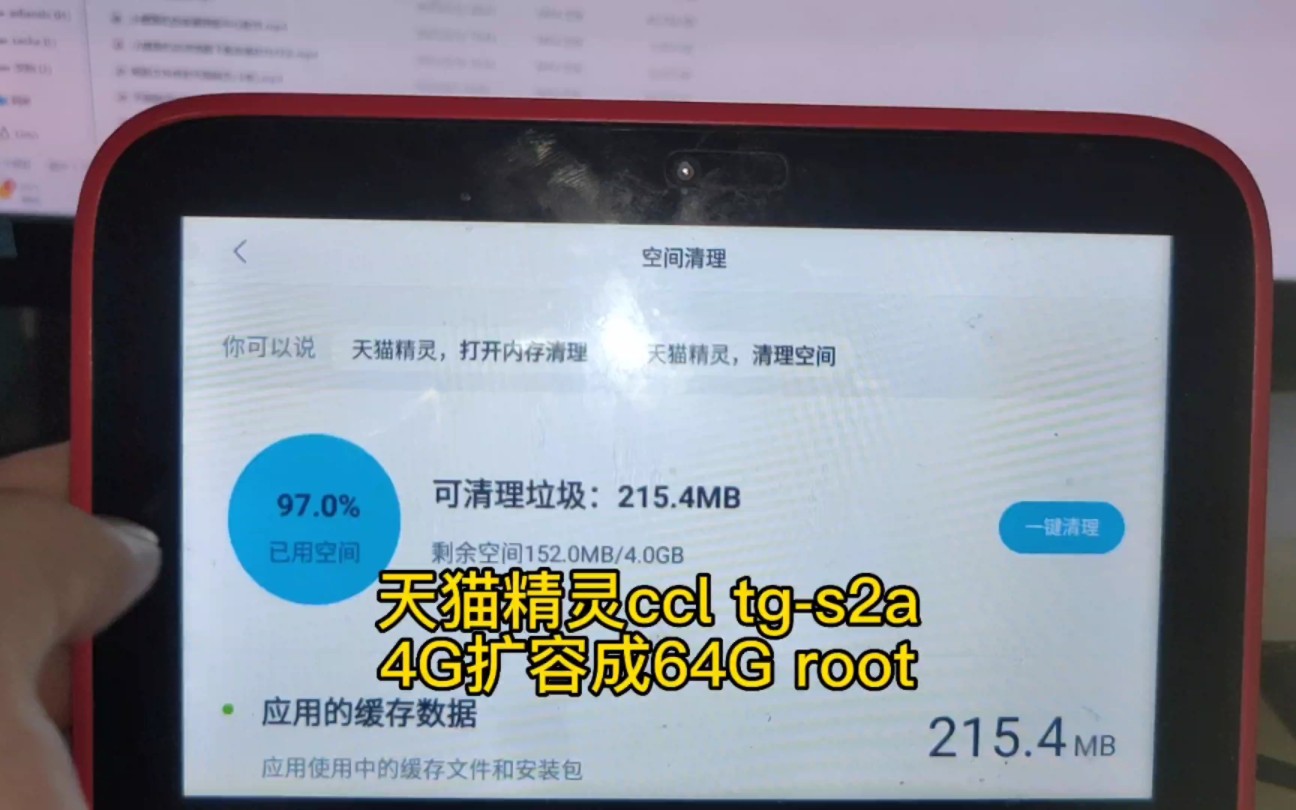 天猫精灵CCL TGS2A 刷机扩容64G root 安装第三方软件哔哩哔哩bilibili