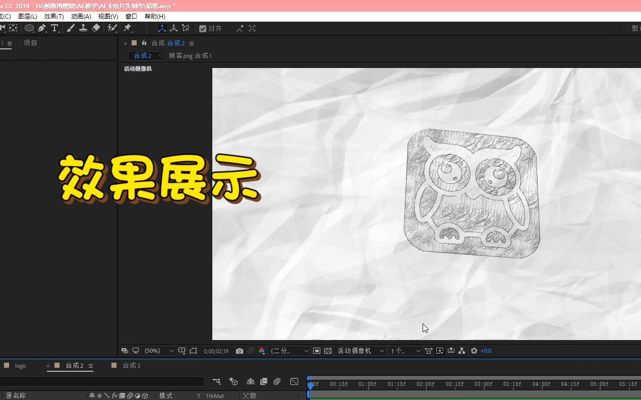 【AE】制作铅笔手绘Logo动画效果哔哩哔哩bilibili