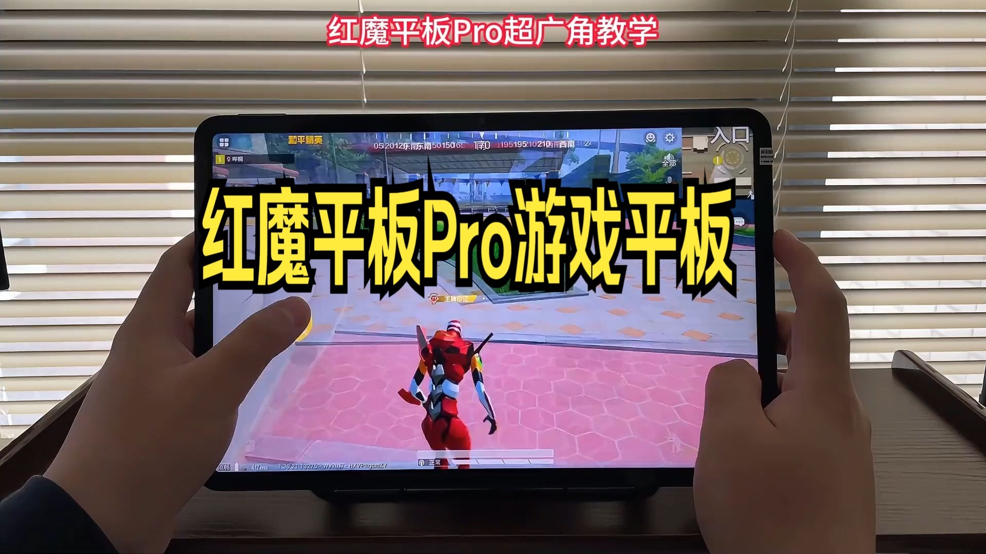 分享几款流行的超广角镜头PUBG手机软件