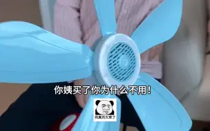 Télécharger la video: 这风扇是有什么急事吧