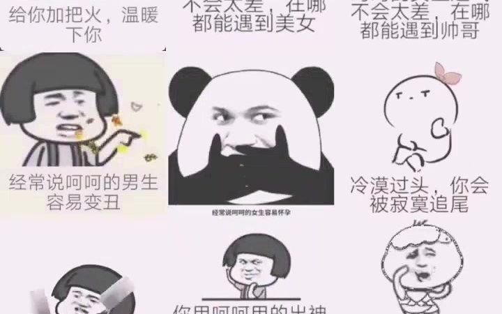 不想相亲线上尬聊怎么办哔哩哔哩bilibili