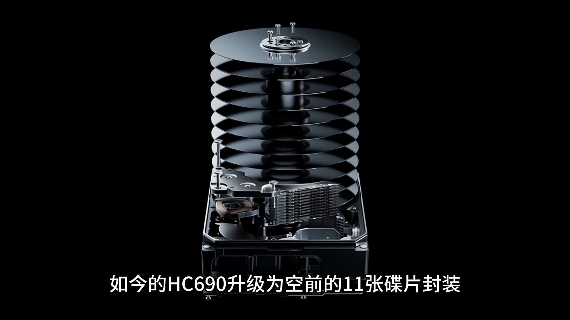 32tb!西部数据发布世界最大smr叠瓦式硬盘:11张碟片