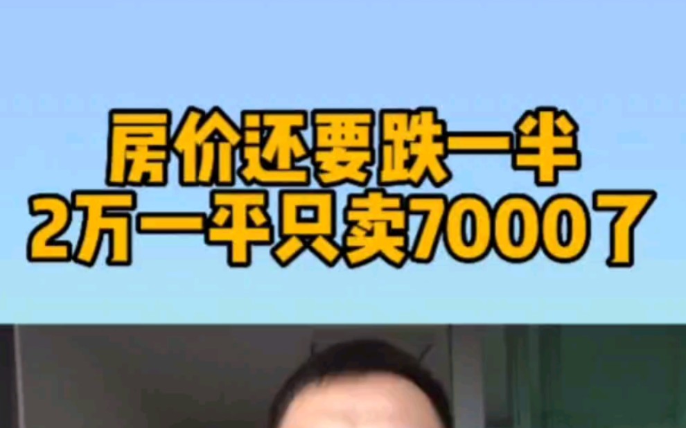 现在包括北上广深,5月份房价都在往下走.武汉、杭州、南京、厦门、重庆、天津、成都、昆明等重点城市,也无一例外再度进入了转跌模式.至于三四...