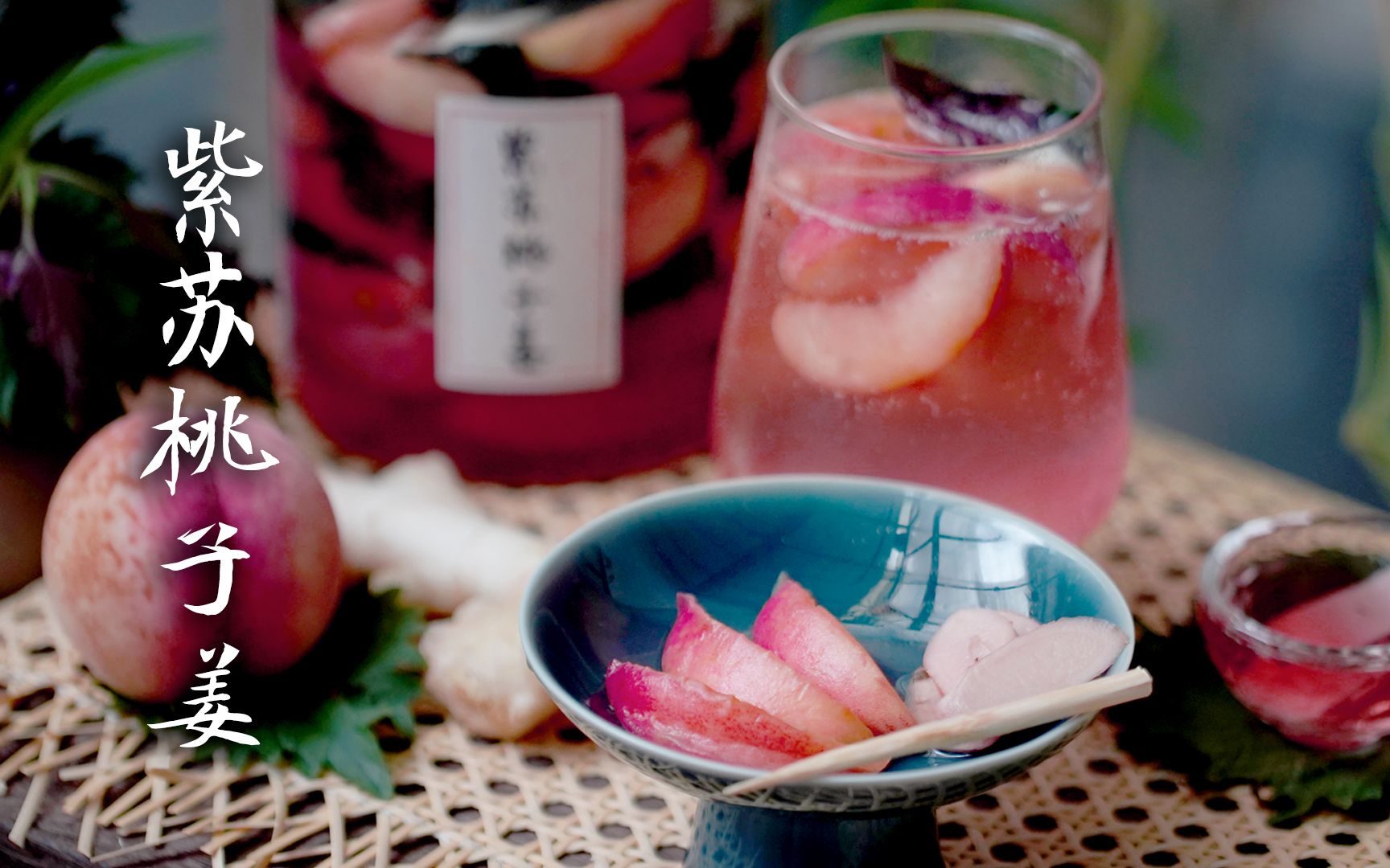 长沙·食|紫苏桃子姜 - 知乎