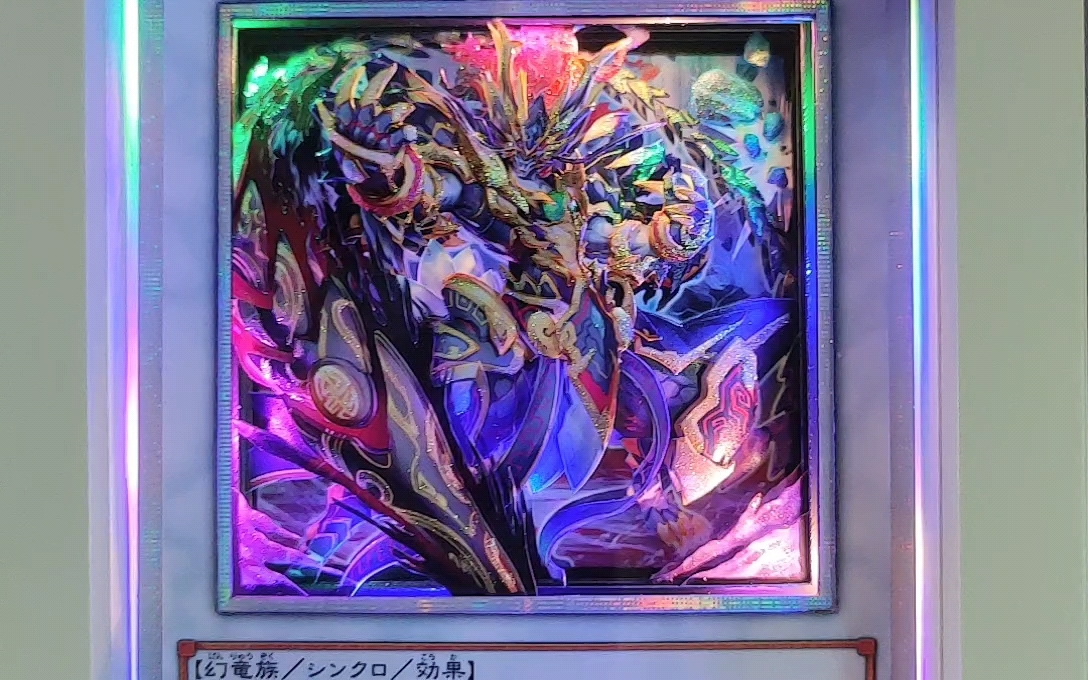 游戏王七星龙渊卡雕展示,vrising!