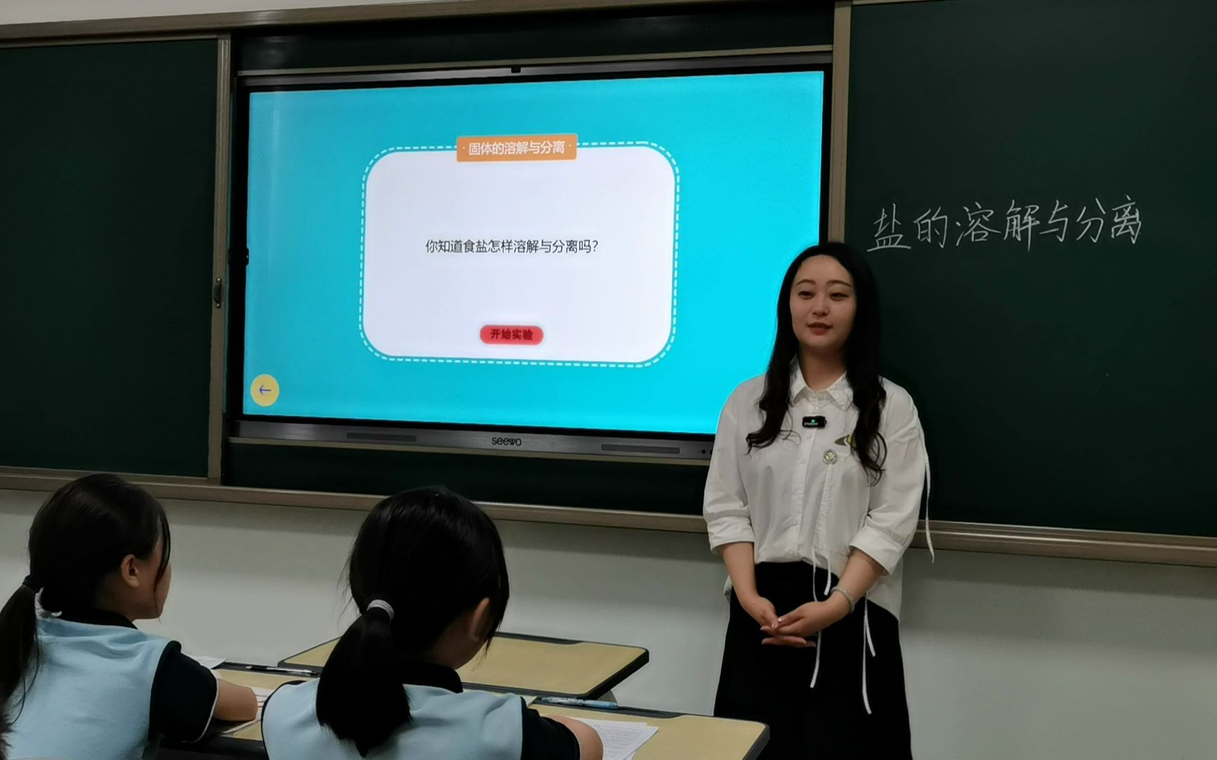 [图]【小学科学优质课例】盐的溶解与分离