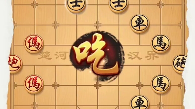 JJ象棋玲珑剔透通关