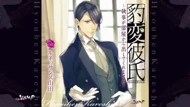 ドラマCD 豹変彼氏 ～上司が首輪を外してくれません～ 黒井勇 Amazon.co.jp: 豹変彼氏~上司が首輪を外してくれません~(CV.黒井