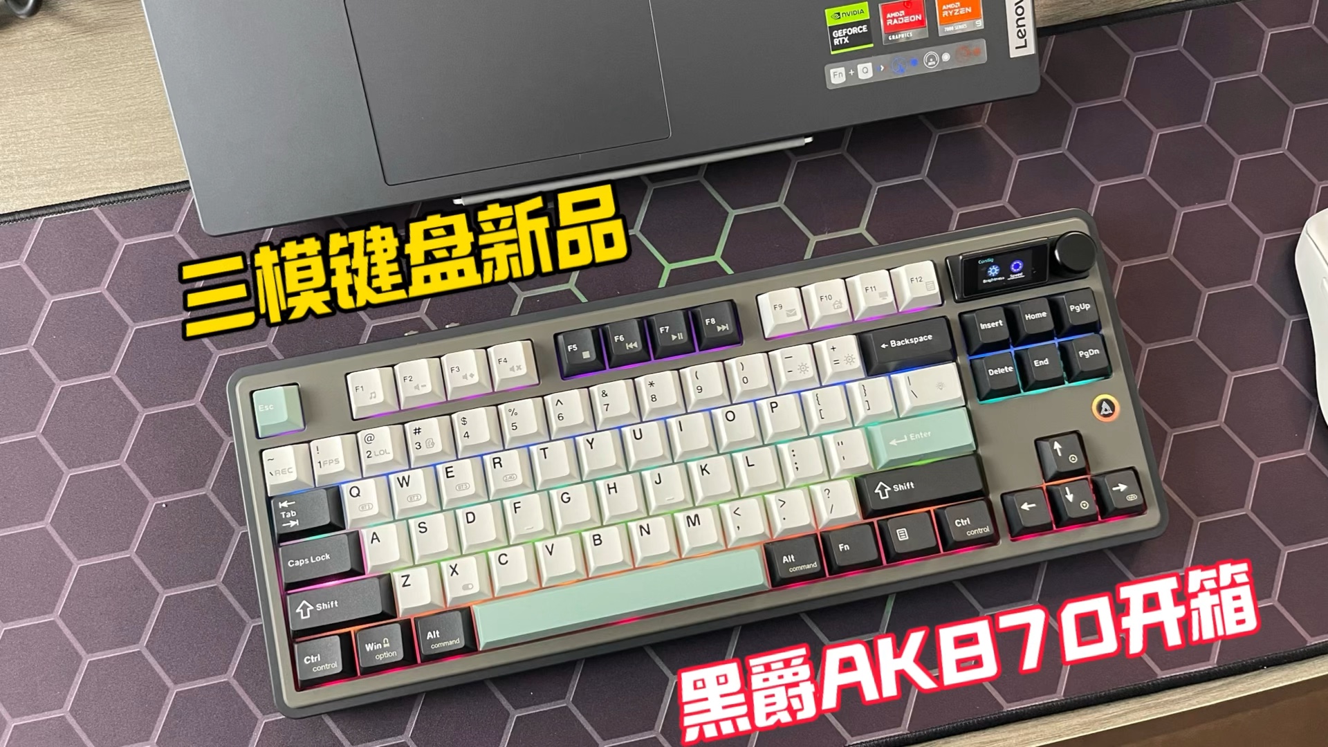 三模键盘新品,黑爵ak870开箱上手体验,值得入吗?