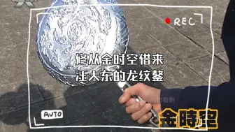 Télécharger la video: 终极一家 终极系列 第28集 修从金时空借来汪大东的龙纹鏊，帮助夏天压制鬼龙