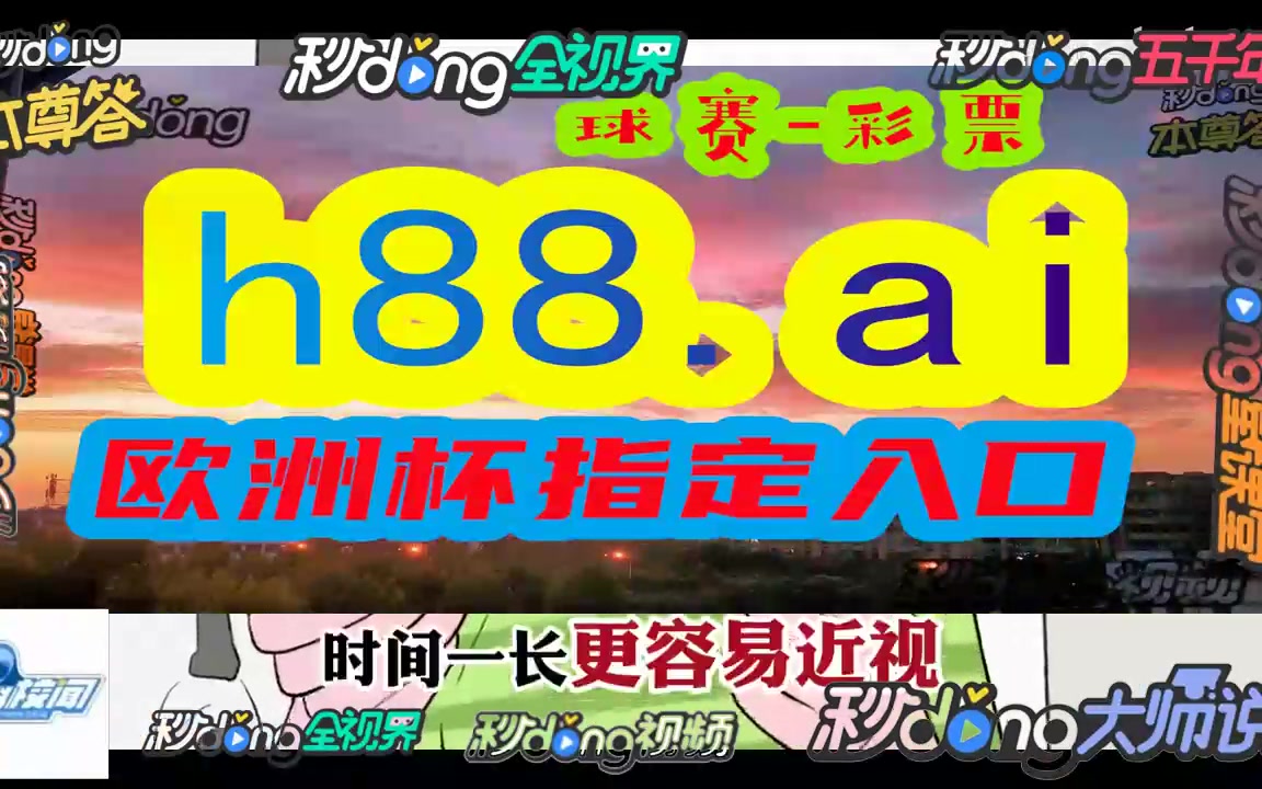 恬哥科普!2024澳门今晚特马