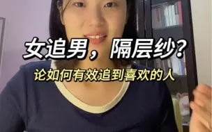 Tải video: 脱单干货 | 如何有效主动，才能追到喜欢的人……