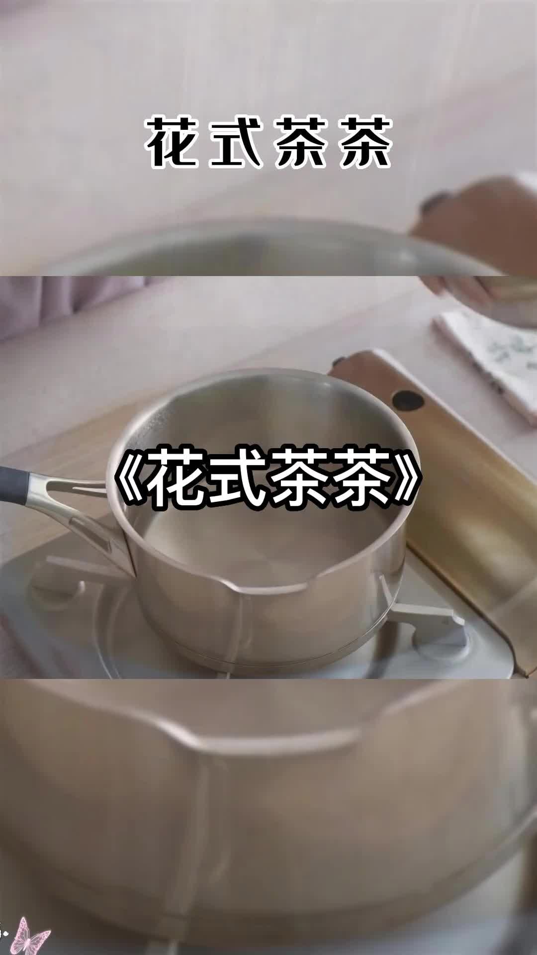 《花式茶茶》#小说 #推文 #小说推文每日更新哔哩哔哩bilibili