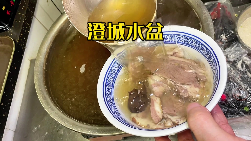 西安澄城水盆 汤清肉烂 小茴香出头 味道非常好 希望馍可以现打哔哩哔哩bilibili