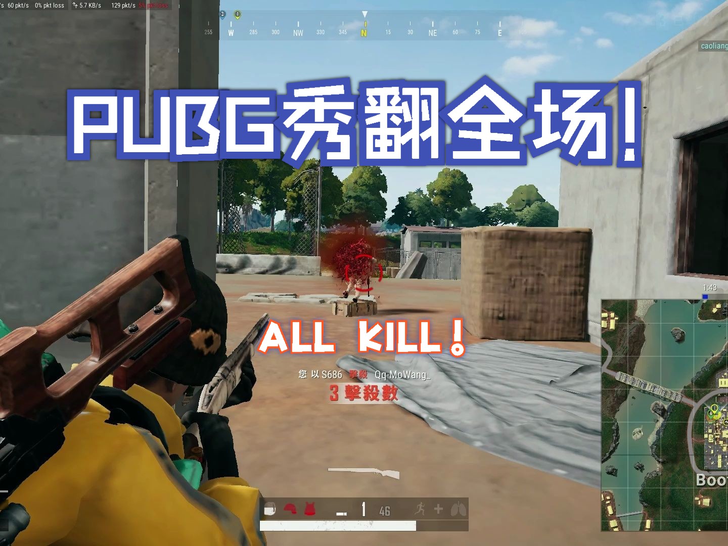 自閉城春嬌大佬!10 絕地求生pubg吃雞端遊精彩擊殺!