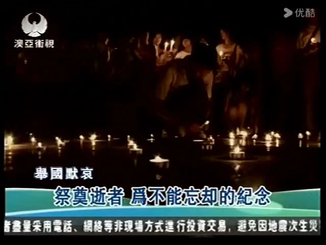 澳门澳亚卫视 茶闻天下 片段 20080520哔哩哔哩bilibili