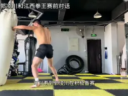 Tải video: 江西拳王与大N郭凌川对喷