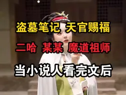 Video herunterladen: 为何曲调如此欢快却叫《诀别书》呢？