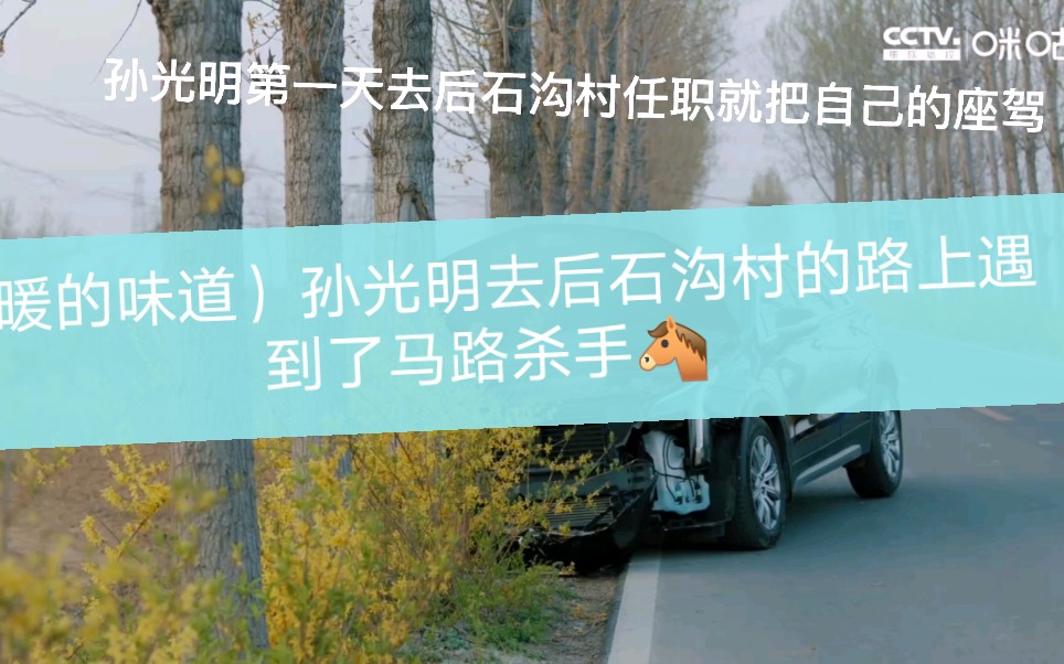 [图]温暖的味道第一集