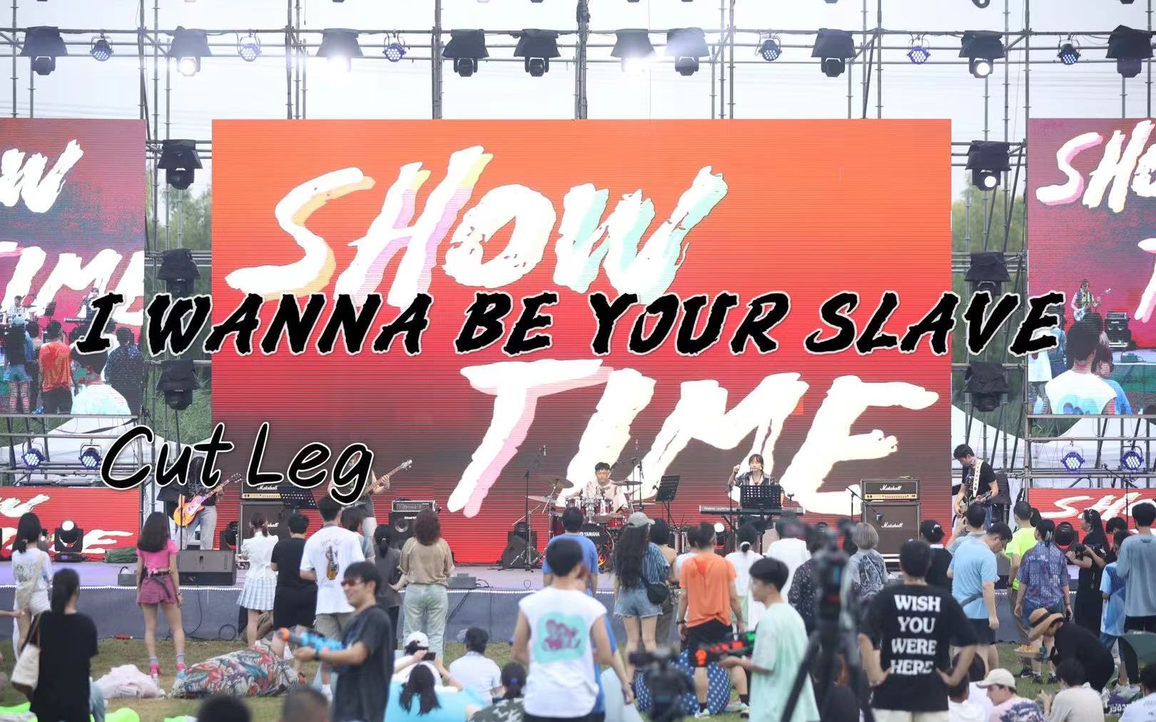 [图]高中生乐队cover Måneskin《I WANNA BE YOUR SLAVE》—— CUT LEG 2022.8.6那我捏北京高中生公益音乐节