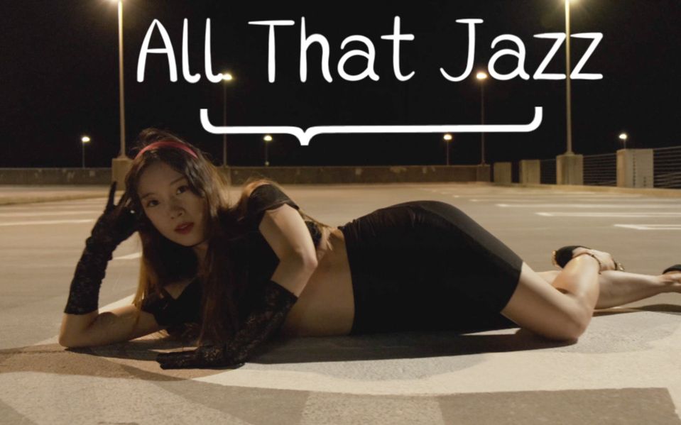 [图]「舞蹈」All That Jazz-Chicago+百老汇音乐剧《芝加哥》性感复古爵士+GINA编舞翻跳