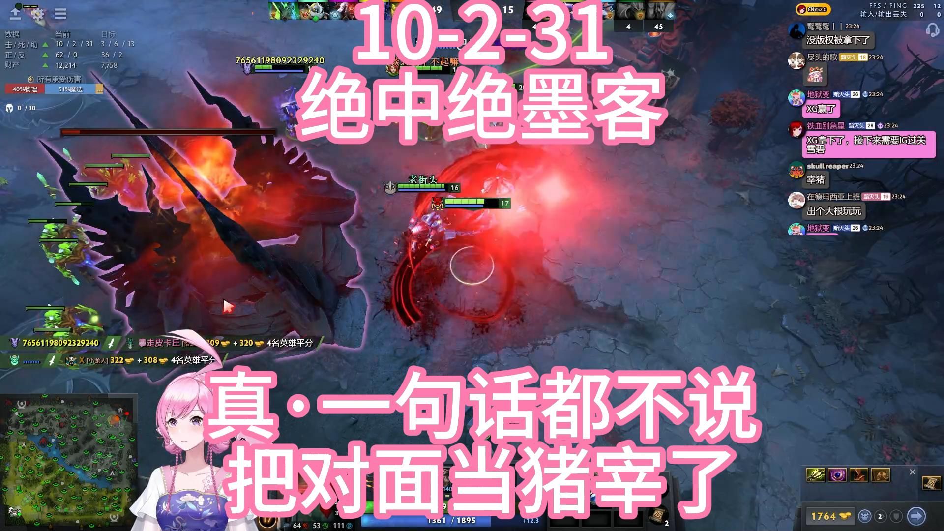 【dodo】墨客TV最新作,10231沉默的杀手DOTA2游戏集锦