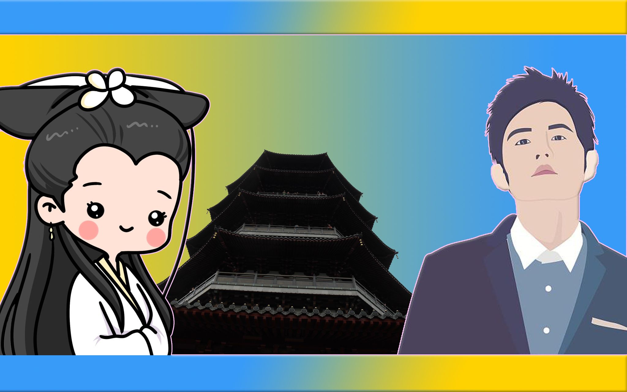 活动  【百变偶像杰伦哥】-白娘子传奇系列-千年等一回!