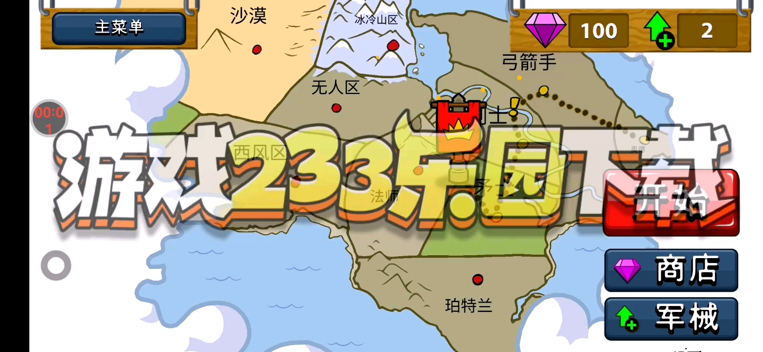 233乐园游玩哔哩哔哩bilibili