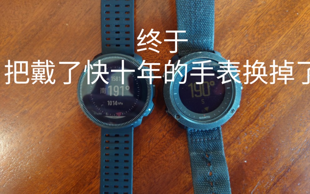 「开箱」Suunto Vertical国内首发开箱!哔哩哔哩bilibili