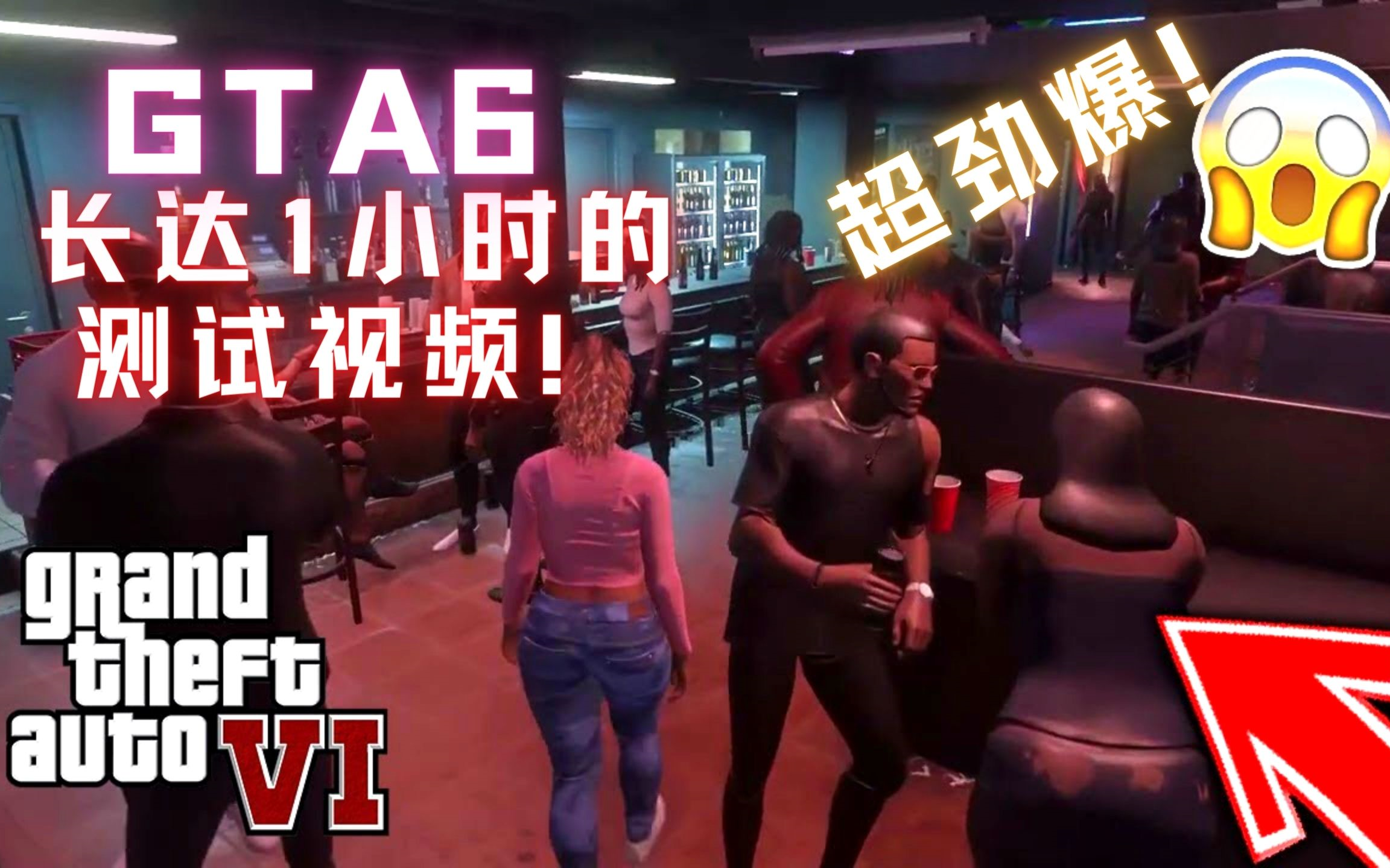 [图]《GTA6》长达1小时泄露！！（完整版）开发画面疑似泄露！超劲爆！