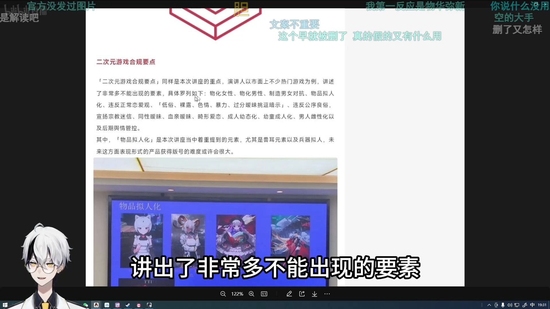 空灵lml看东方财富网事件 怎么一醒来都是空灵干的了!无人怜爱的雪国要到了哔哩哔哩bilibili