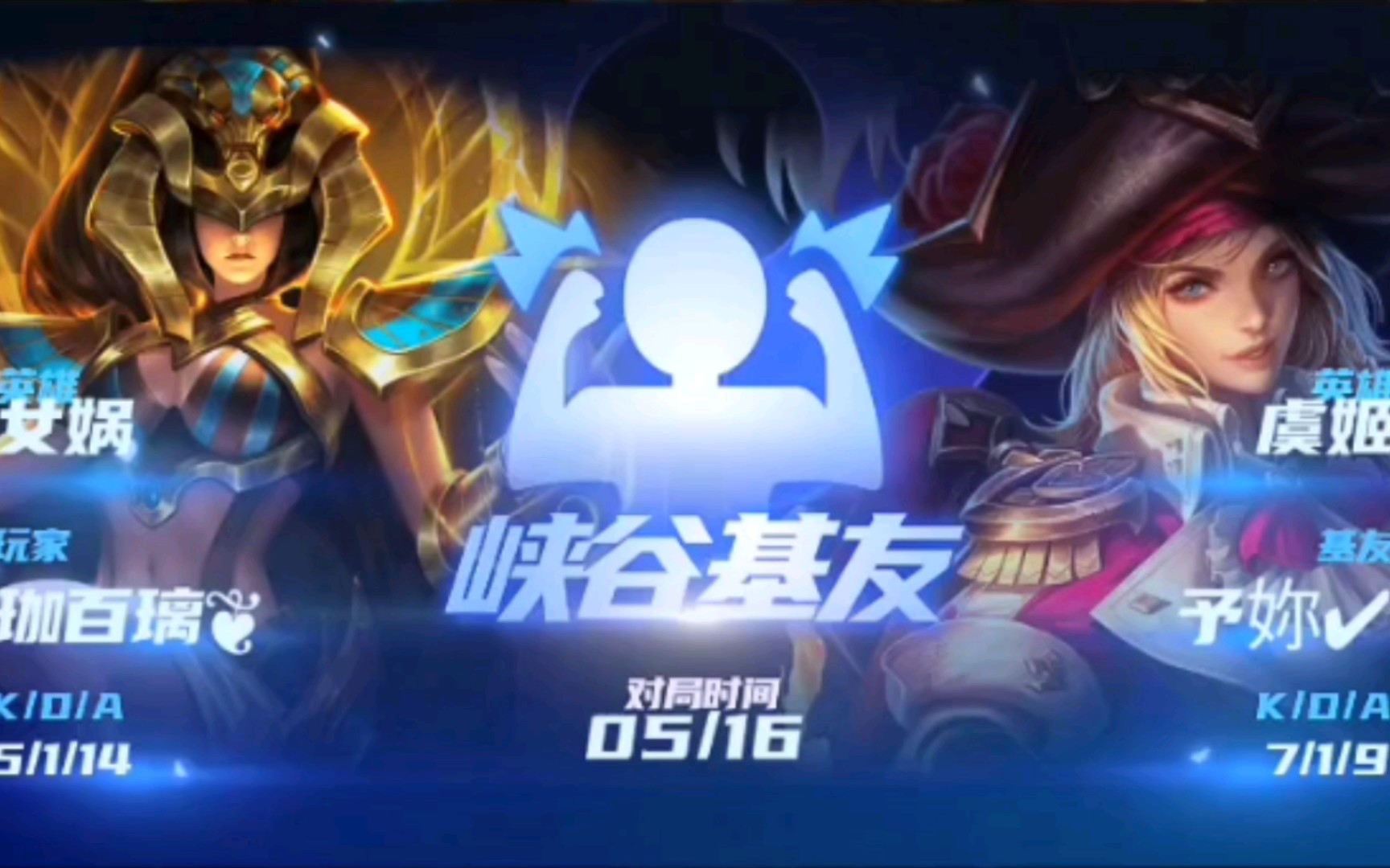 峡谷基友开黑日常