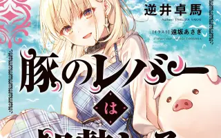 猪肝热热吃 搜索结果 哔哩哔哩 Bilibili