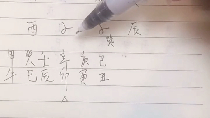 八字格局之母慈灭子格哔哩哔哩bilibili